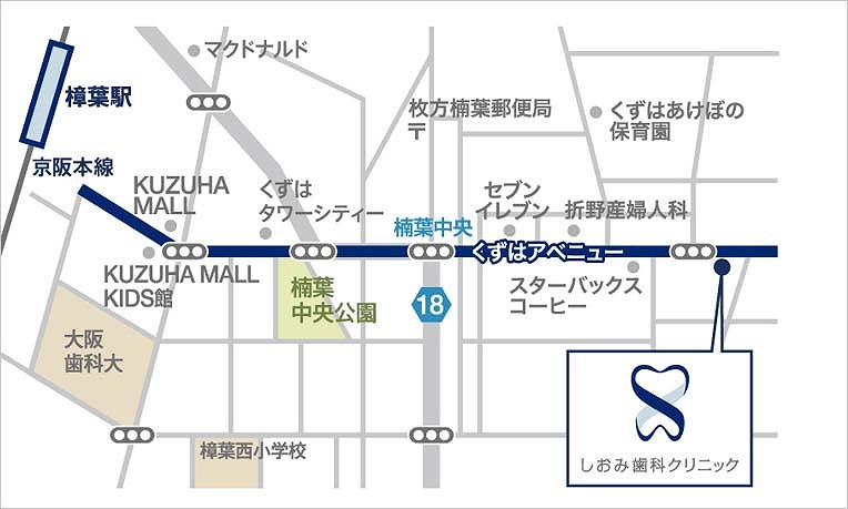 京阪本線「樟葉駅」からお越しの方